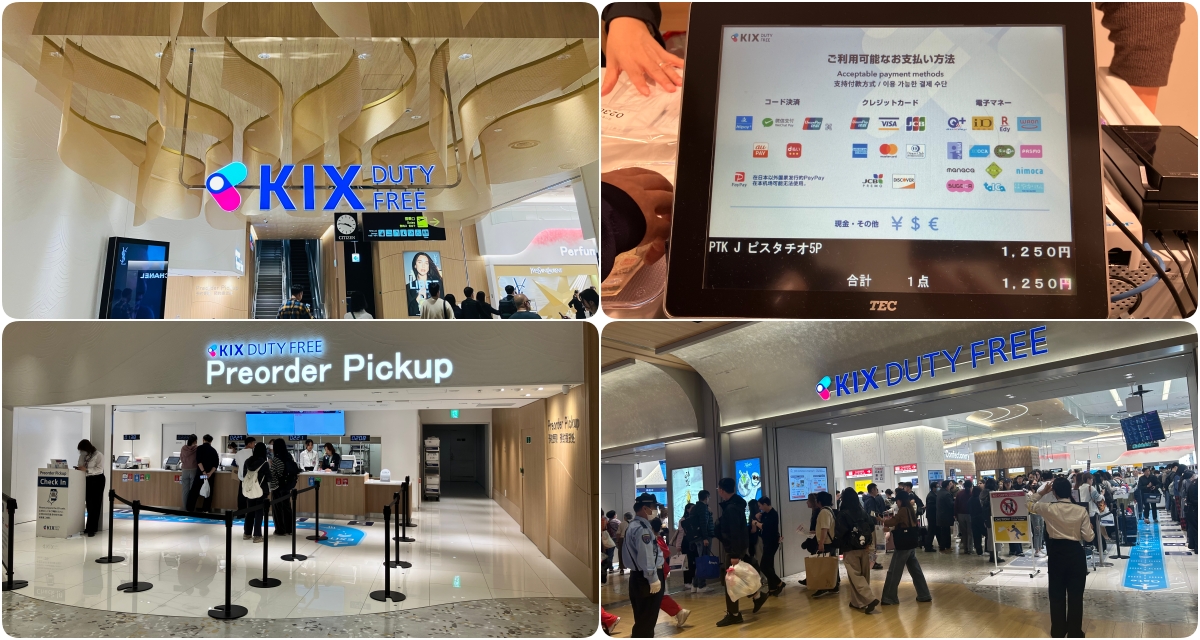 [大阪購物] 大阪關西空港KIX DUTY FREE免稅品及伴手禮網路預約選購及領取流程