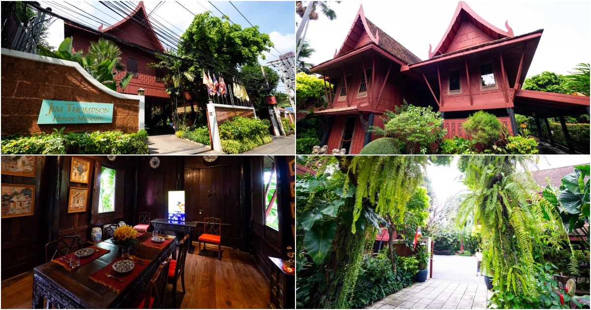 [曼谷景點] 相當值得參觀且交通方便的金湯普森博物館(Jim Thompson House Museum)