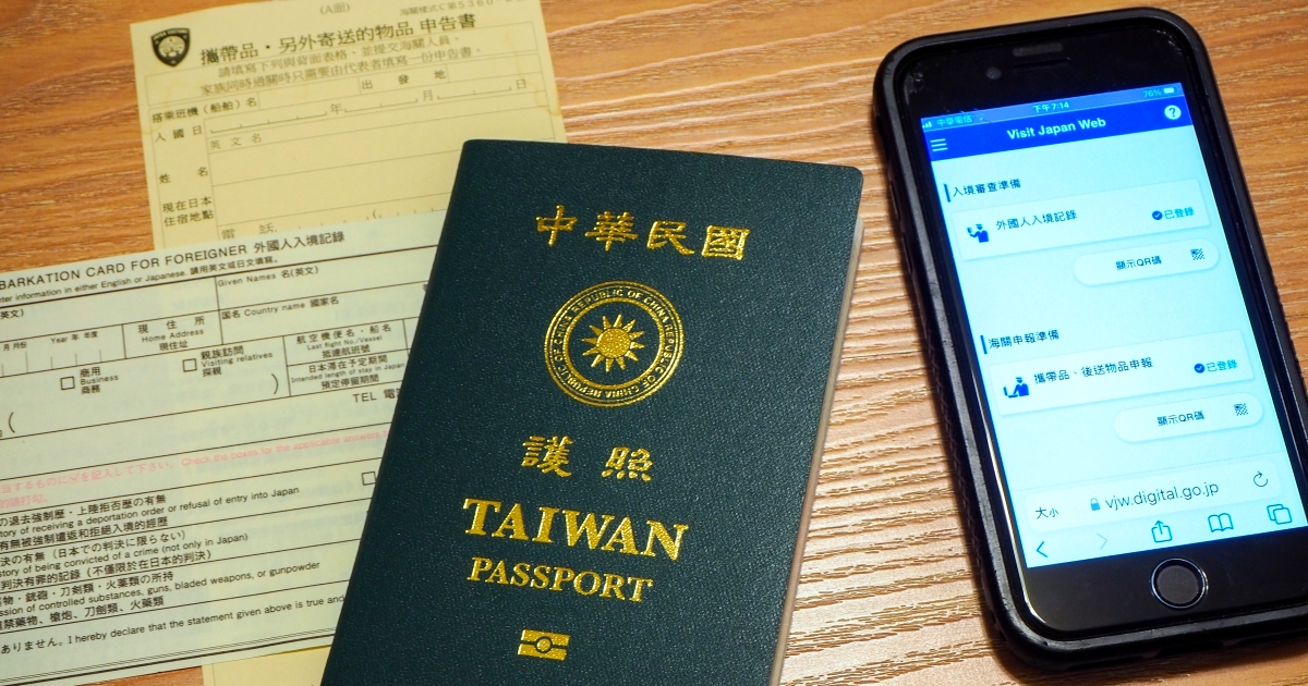 [日本旅遊] 入境日本必看！2022新版Visit Japan Web Service入境電子化教學懶人包