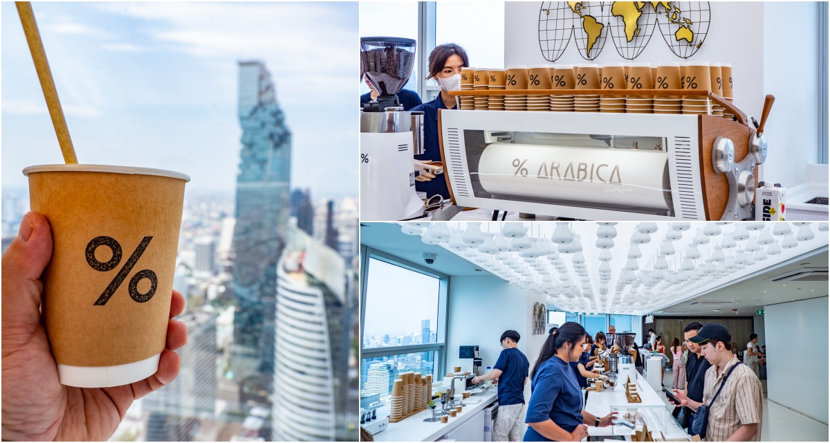 [曼谷景點] 能欣賞曼谷市區及王權瑪哈納功大廈美景且為2024年最新打卡點的%Arabica咖啡