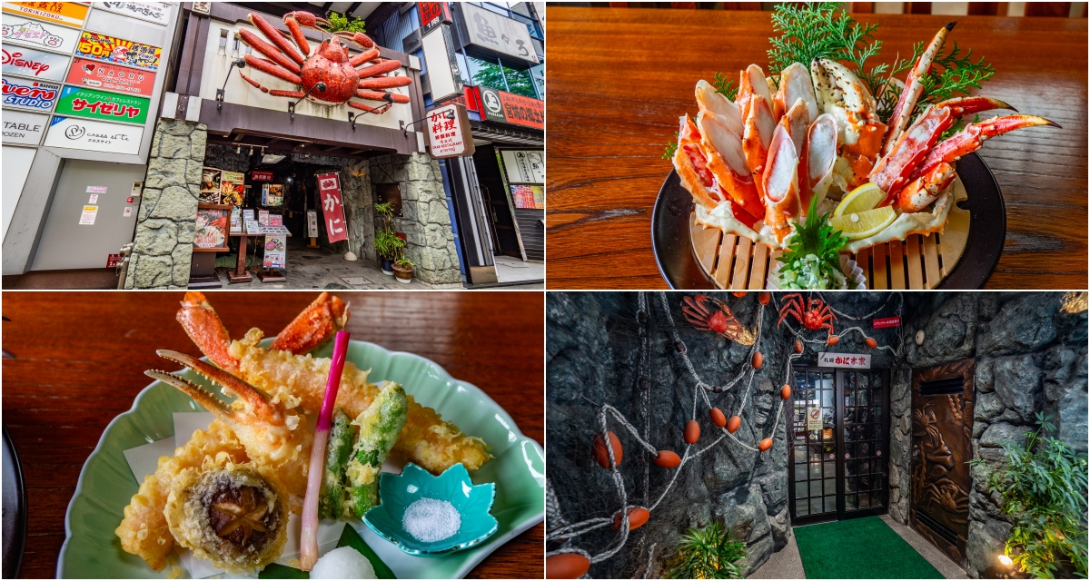 [仙台美食] 大推即使在日本東北也能享受到美味螃蟹的札幌かに本家仙台店