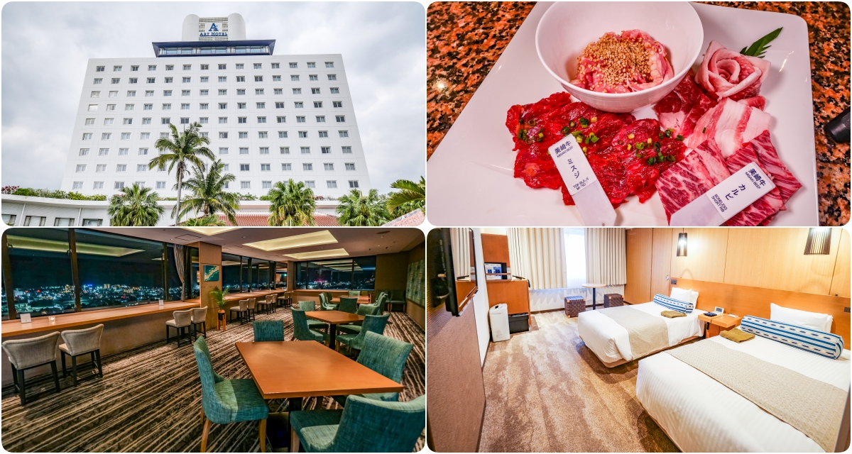 [沖繩住宿] 石垣島自由行家族親友住宿好選擇アートホテル石垣島(Art Hotel Ishigakijima)