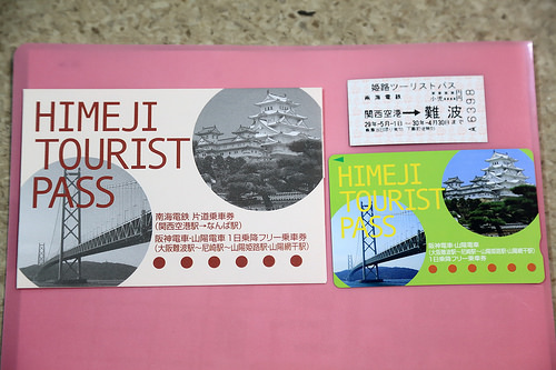 [遊記] 持姬路旅遊券(HIMEJI TOURIST PASS)來個沿線一日美食之旅吧